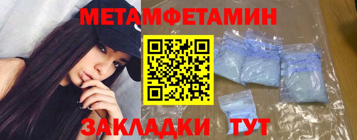 Амфетамин  АМФ 97%  АМФЕТАМИН  Вход с VPN  Тында 