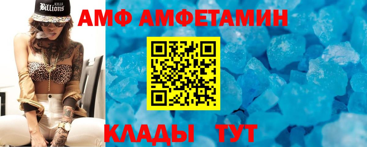 АМФЕТАМИН Premium Тында