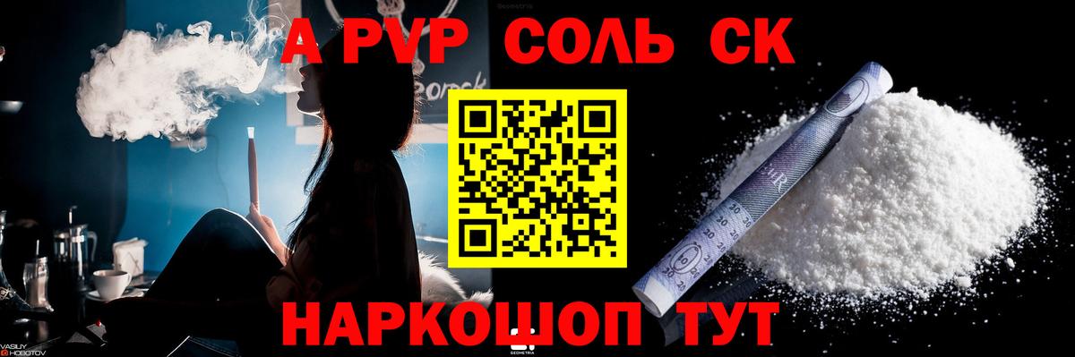 A-PVP СК КРИС  Вход с VPN  А ПВП  Тында  A-PVP мука 