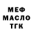 Дистиллят ТГК вейп Le Mystere