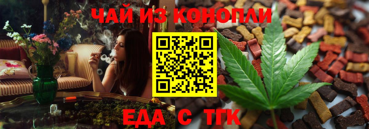 Тында  Cannafood марихуана  Вход с VPN 