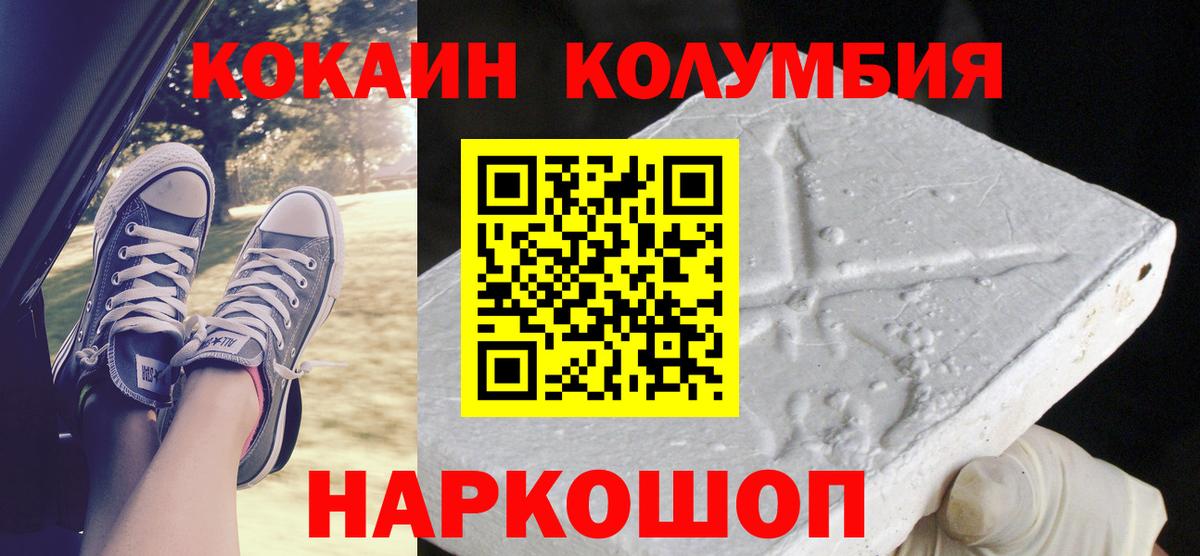 КОКАИН FishScale  купить закладку  Тында  Вход с VPN  Cocaine Columbia 