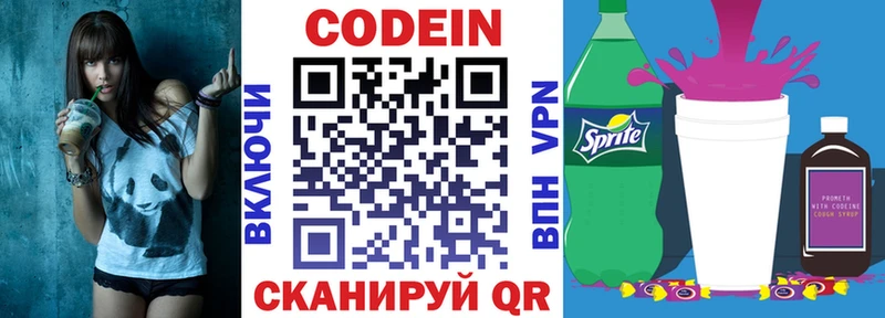 где найти наркотики  blacksprut ONION  Codein Purple Drank  Тында 