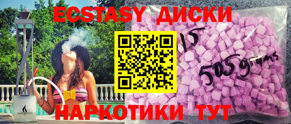 Экстази Cube  Вход с VPN  Экстази MDMA  Тында 