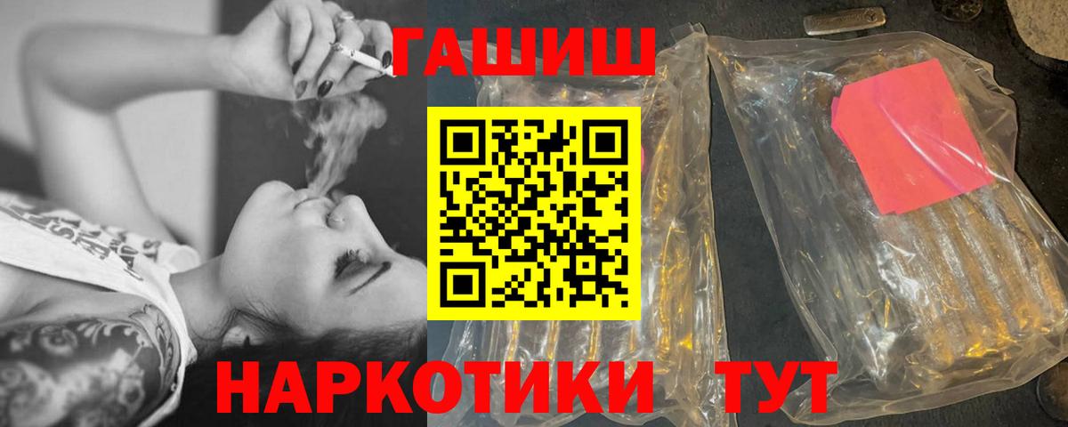 Гашиш Cannabis  Вход с VPN  Тында 