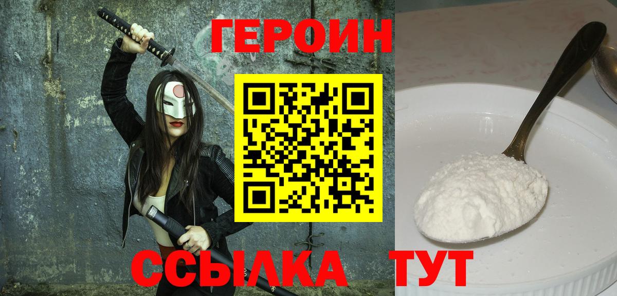Тында  ГЕРОИН VHQ  Вход с VPN 