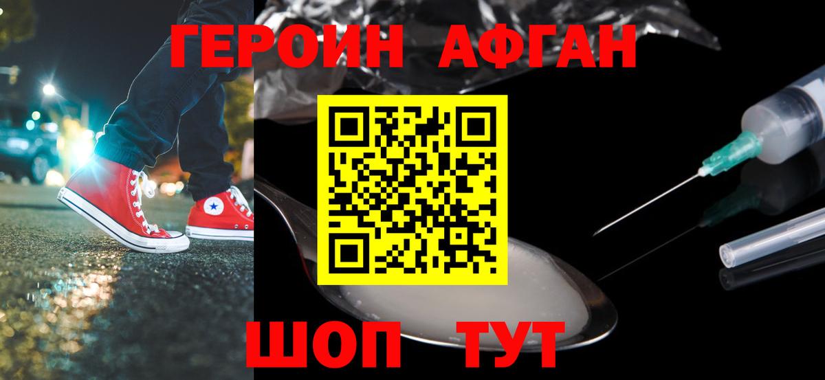 Героин гречка Тында