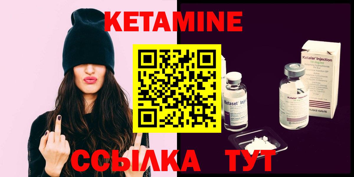 КЕТАМИН ketamine  Кетамин VHQ  Вход с VPN  Тында 