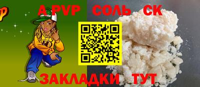 соль ск Северобайкальск