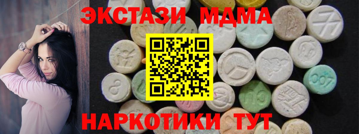 МДМА  Вход с VPN  MDMA Molly  Тында  MDMA crystal 