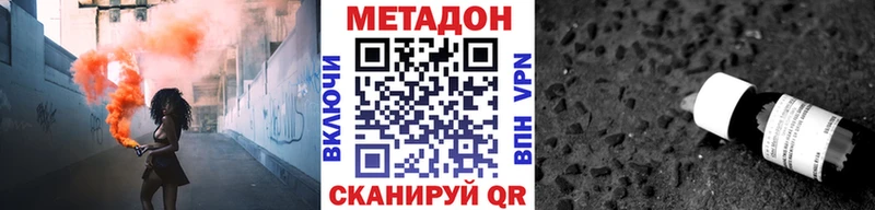 Метадон кристалл  купить наркоту  Тында 