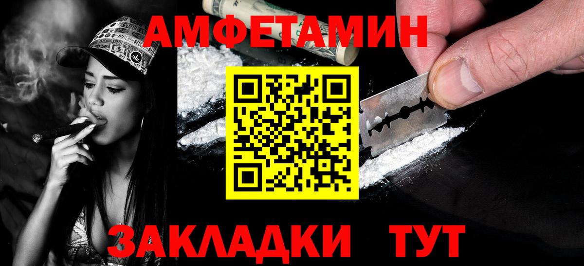 Метамфетамин витя  Вход с VPN  Тында 