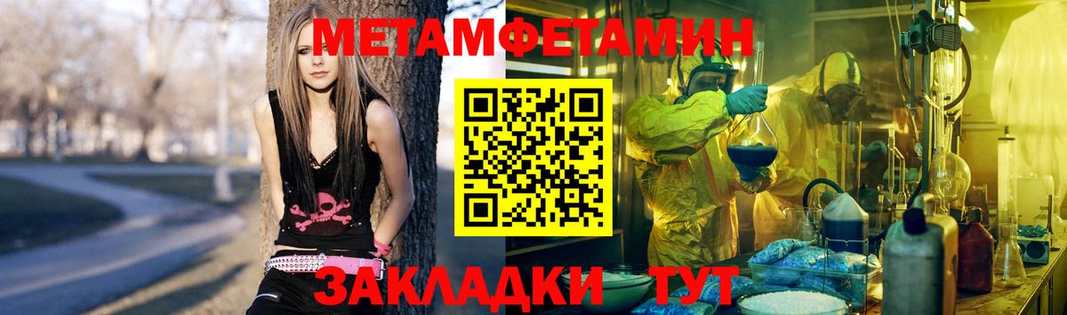 МЕТАМФЕТАМИН винт Тында