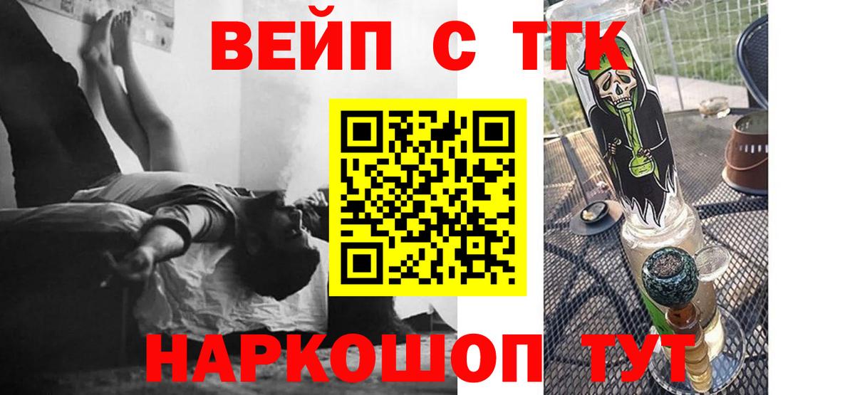 ТГК гашишное масло Тында