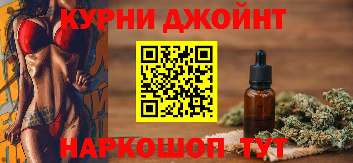 МАРИХУАНА LSD WEED  Вход с VPN  Бошки Шишки Ganja  Конопля индика  Тында 